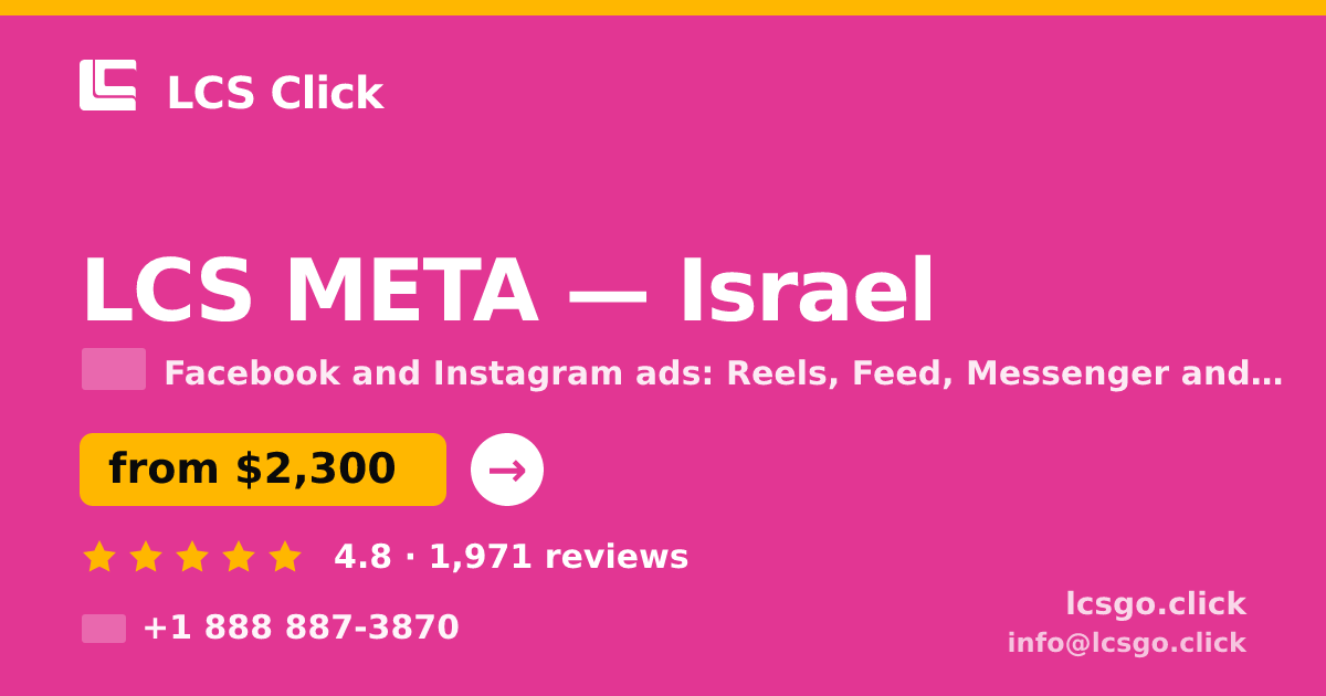LCS META in Israel — from $2,300/mo, rated 4.8/5 by 1971 clients. LCS Click.