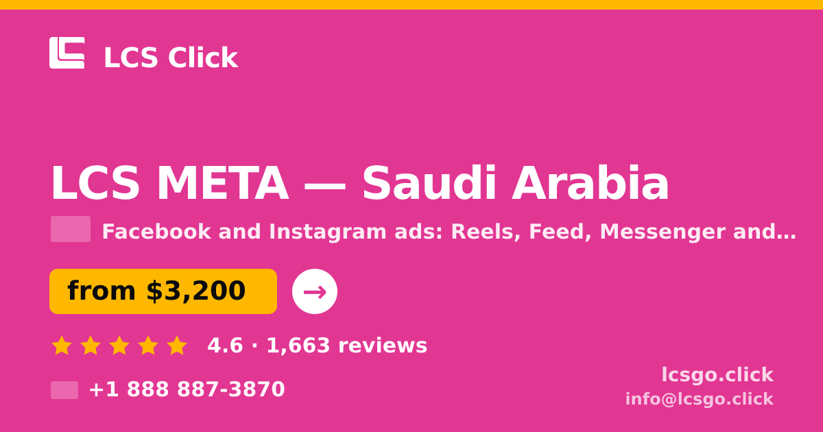 LCS META in Riyadh — from $3,000/mo, rated 4.6/5 by 1541 clients. LCS Click.