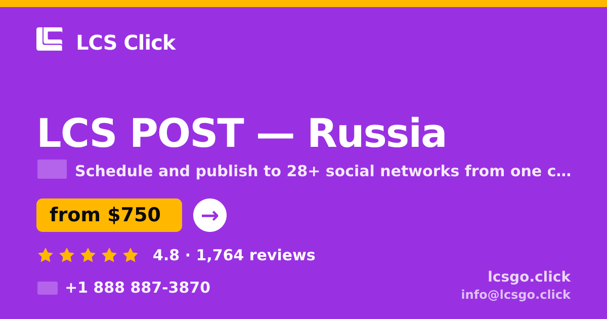 LCS POST in Russia — from $750/mo, rated 4.8/5 by 1764 clients. LCS Click.