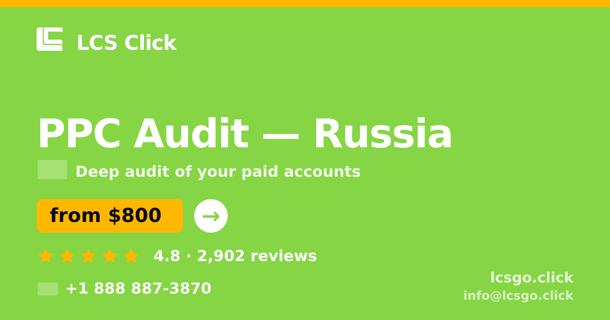 PPC Audit in Russia — from $800, rated 4.8/5 by 2902 clients. LCS Click.